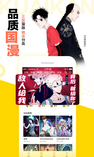 蓝翅漫画免费阅读下拉式酷漫屋