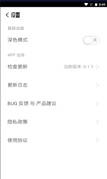 酶游明音乐软件版