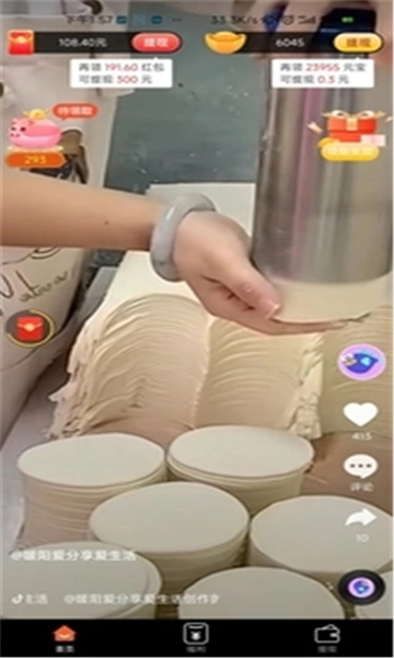 瞬刷宝软件红包版