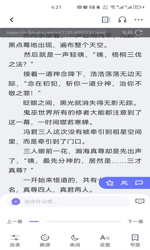 团子看书APP版