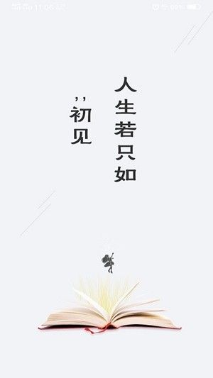 奇临阅读APP免费阅读手机正版
