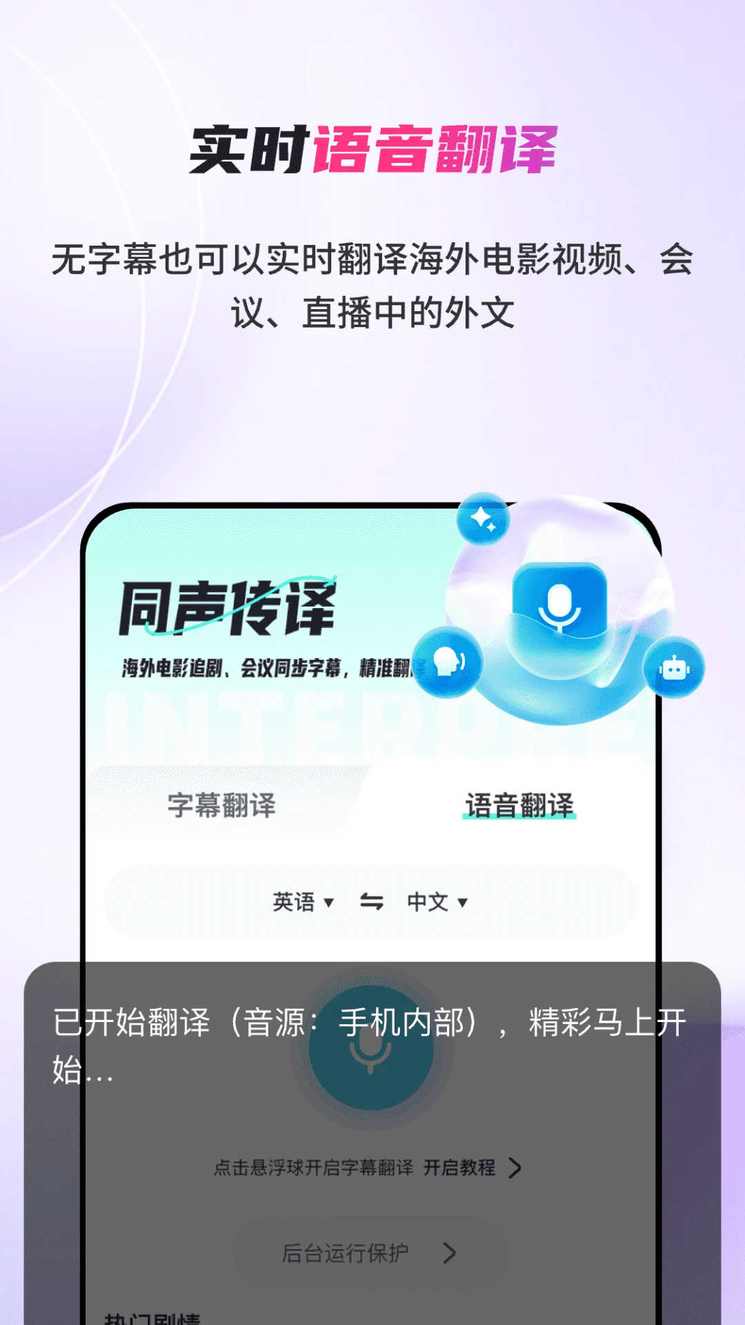 日剧字幕翻译
