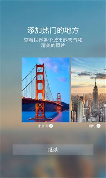 雅虎天气预报app