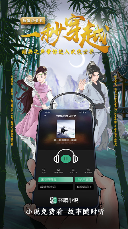 书旗小说下载安装2022版