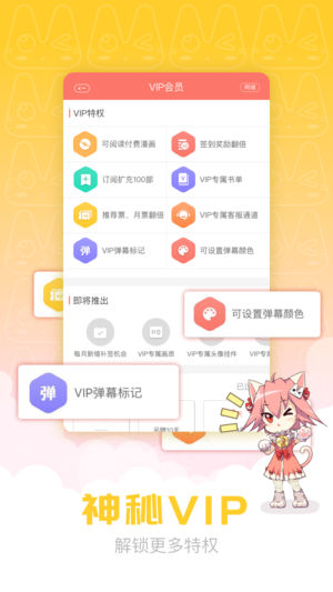 COMIC漫画中文永久免费