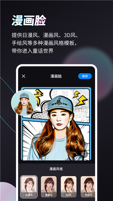 Styler照片修复软件
