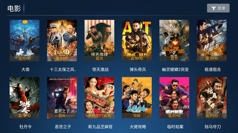 爱果TV电视盒版