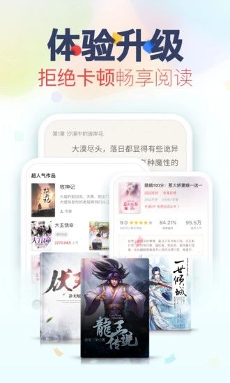 桃源阅读APP最新版