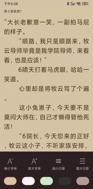 天下小说阅读器app下载