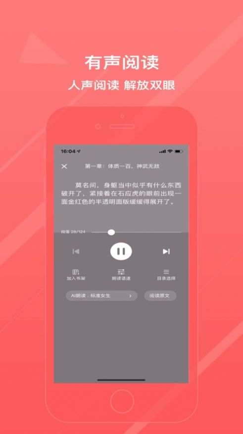 冰甜小说APP下载