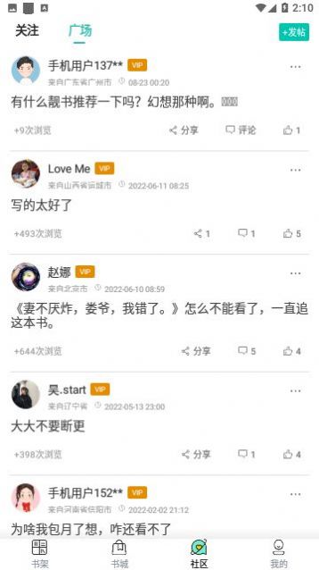 八一追书极速版app下载