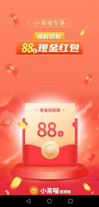 小茶喵软件版