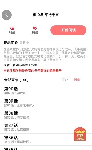 土炮韩漫app野画集会员最新版