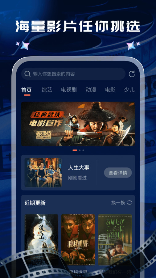 开心影视大全软件最新版