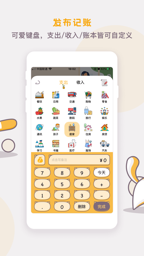 懒猫存钱app安卓最新版