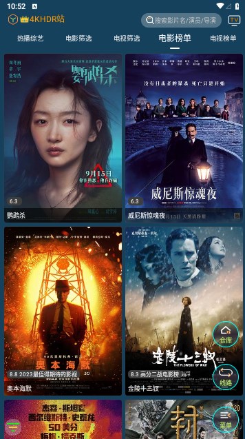 4k影音app最新版