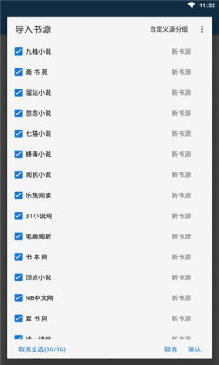 狐狸追书软件下载
