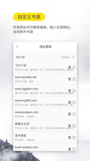疯狂小说兑换手机APP软件下载