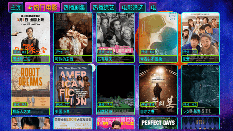 影视仓Max下载APP