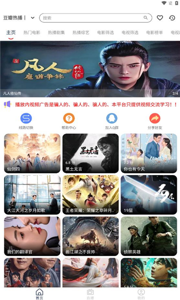 存在影视TV软件下载