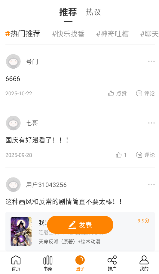 蓝漫岛