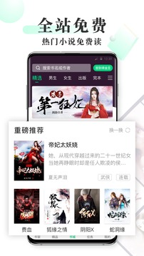 新御宅书小说网最新APP下载