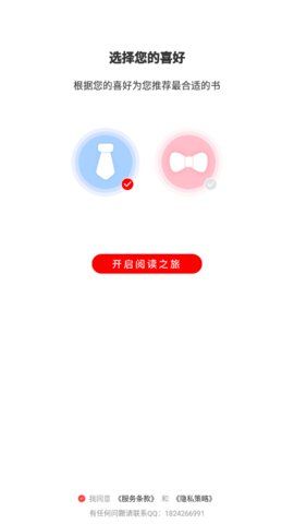 思元小说APP安卓下载