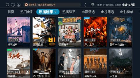 小饭10月影视TV软件下载最新版