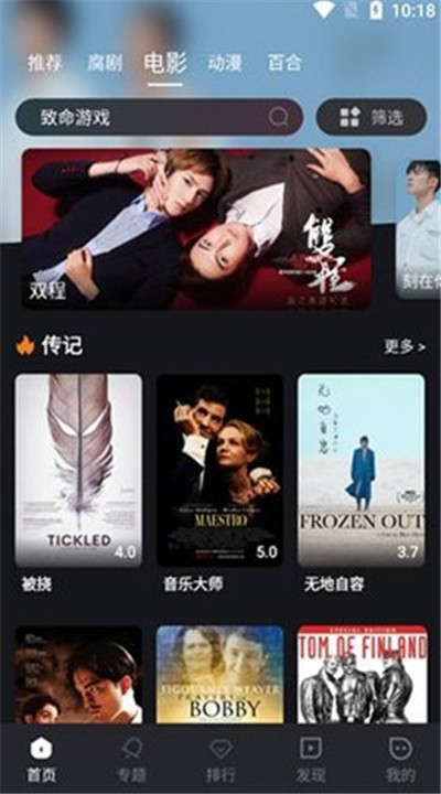 腐剧tv