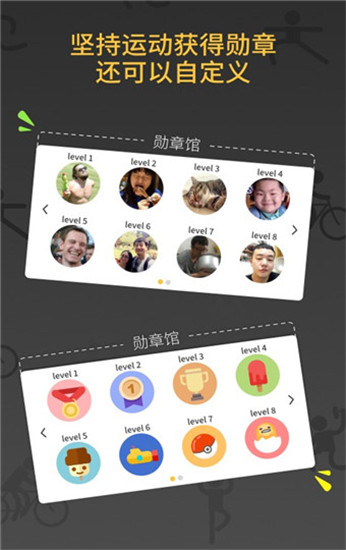 减肥健身教练app