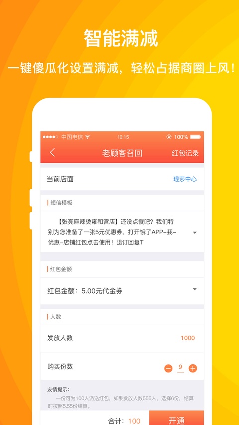 好外卖