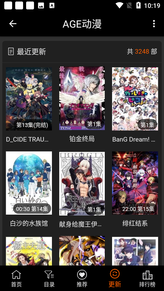 AGE动漫