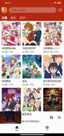 一拳动漫免费app版