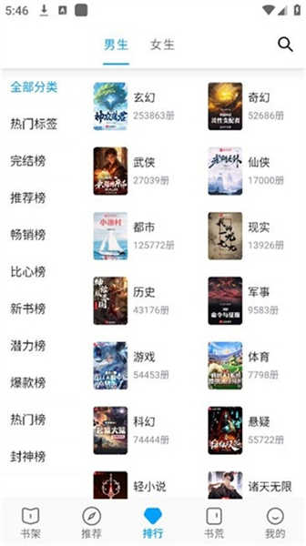 宝书阁