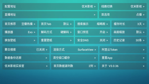优米影视V3软件版