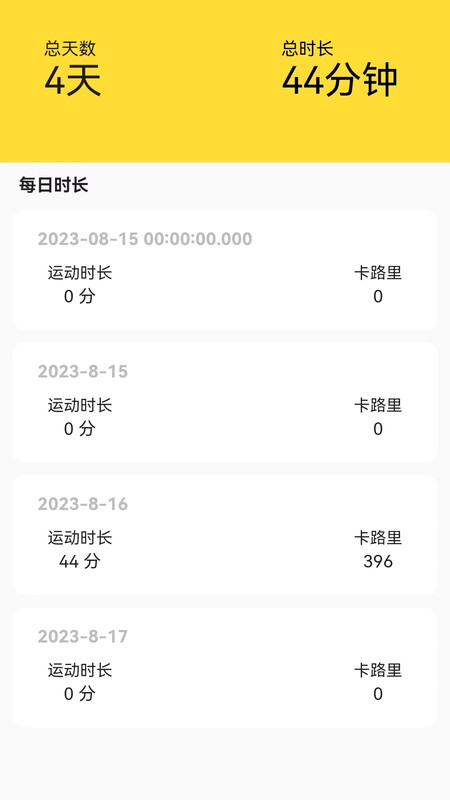 运动王国软件版