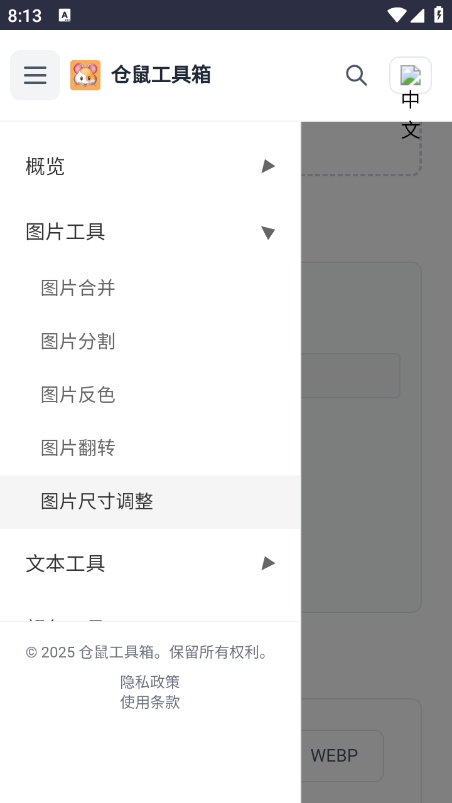 仓鼠工具箱