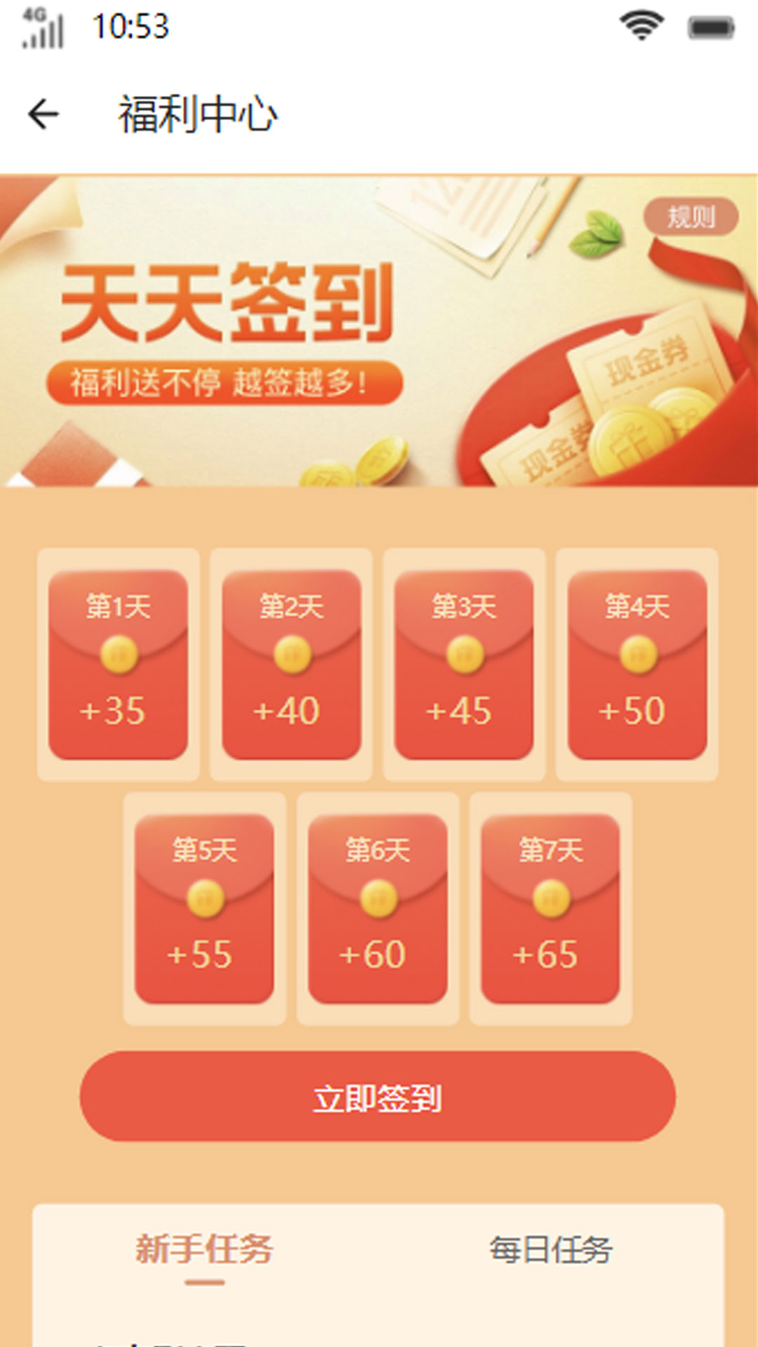 初夏看书APP版