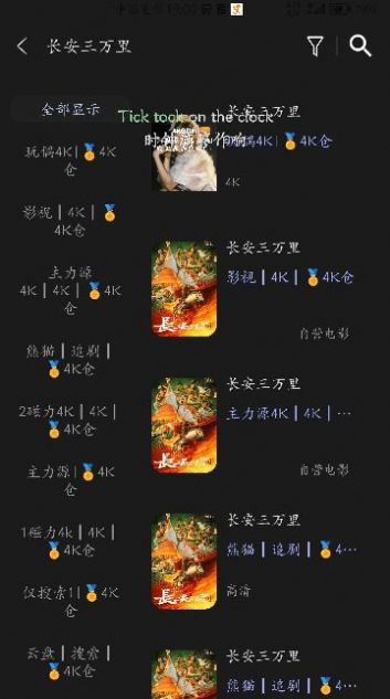 4K仓影视APP下载