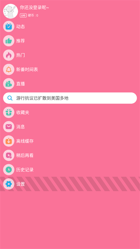 腕上B站