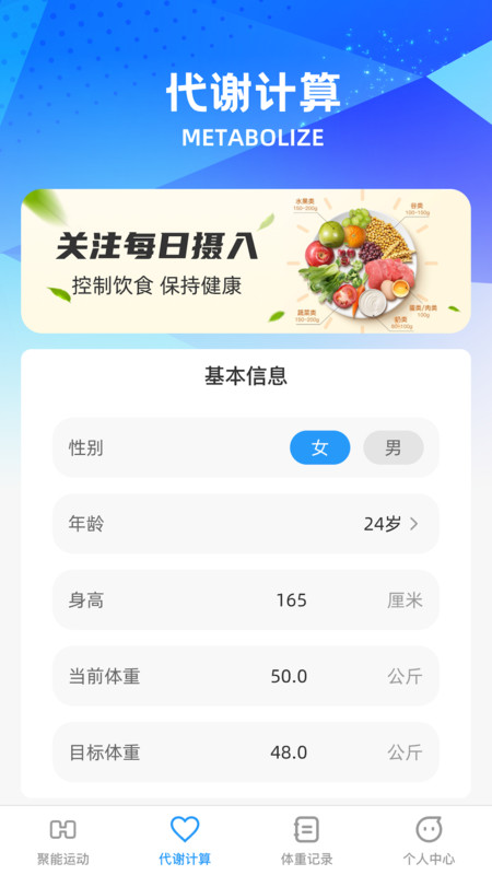 聚能巧充软件版