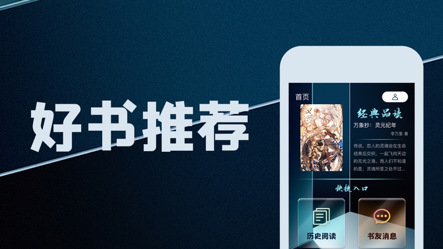 蔷薇小说app下载