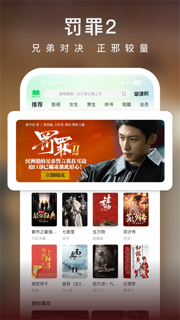爱奇艺阅读