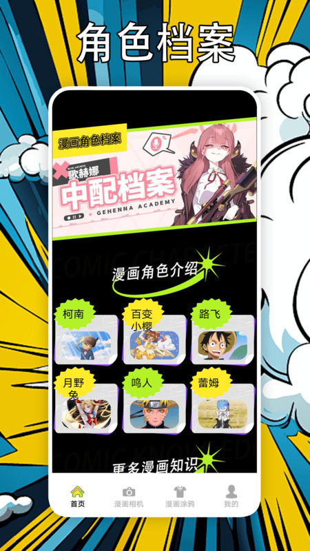 好漫666软件版