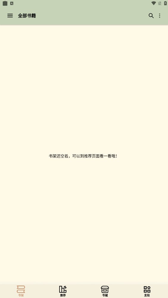 终点看书APP最新版