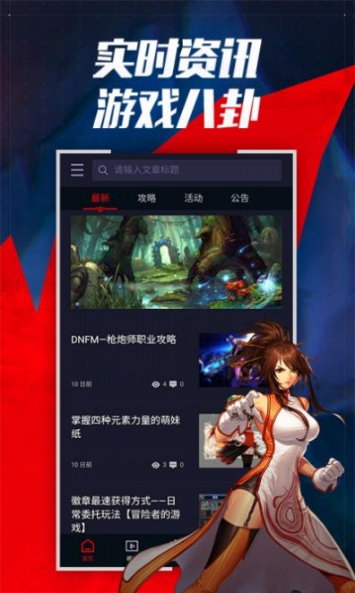 土罐之家APP手机版