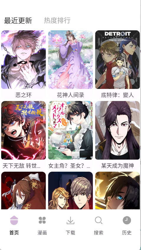 次元城漫画