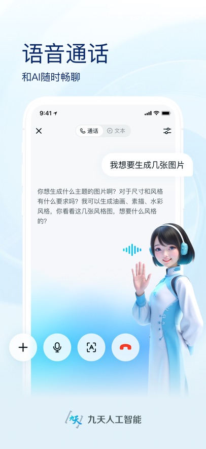 九天灵犀