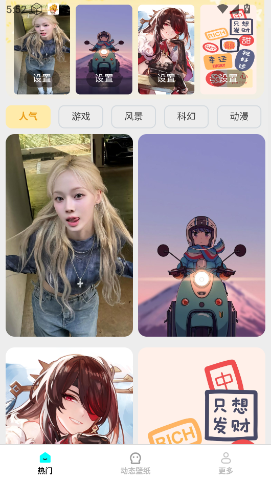 免费美图壁纸