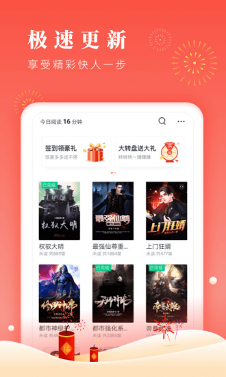 北修小说免费阅读APP最新版
